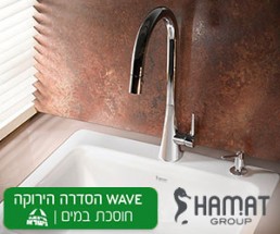 Hamat
