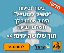 Lametayel Airplane