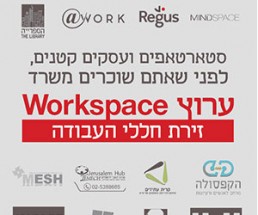 Calcalist Workspace